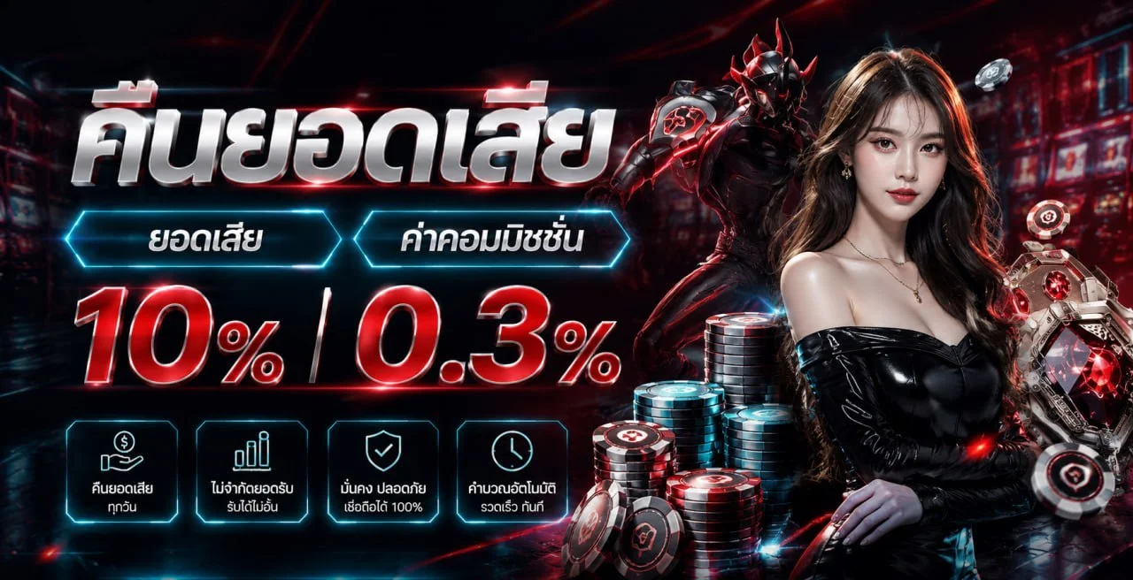 OSMVER ฝากถอนออโต้ 24 ชั่วโมง ไม่มีขั้นต่ำ